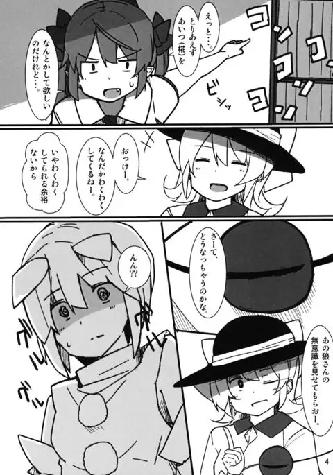 Onanie Princess Hatate Shou