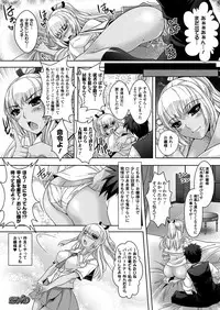 [Rakujin] Saiin Molester ~Chikan no Sono~ [Digital]