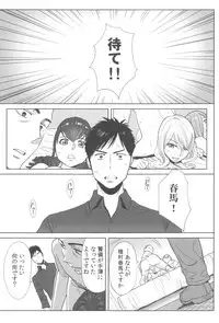 [Katsura Airi] Ohime-sama to 1000-kai Yaranakya Mirai ga Yabai!!