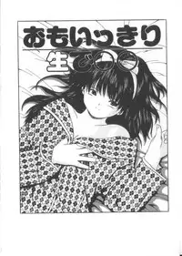 [Paint Robo] Let's yakyuuken