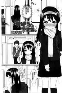 [Shouji Ayumu] Chiccha-na Onaka [Chinese]