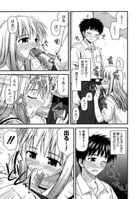 [Konno Azure] Shishunki Crazies - Puberty Crazies