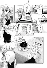 [Katase Nano] Hatsukoi Lesson