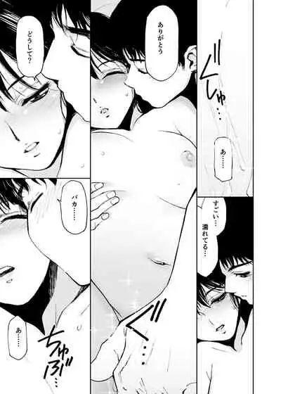 [Tanaka Yutaka] Hatsuai 4U (for you...）[Digital Tokusouban] [Digital]