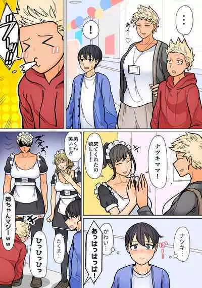 Kakko Ii kara Suki 4