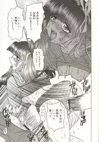 [MARO] Kinbaku no Ikenie