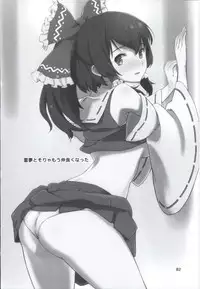 (C90) [Vitamin Gohan (Hasegawa Keita)] Matomete Tsugou ga Ii! (Touhou Project)