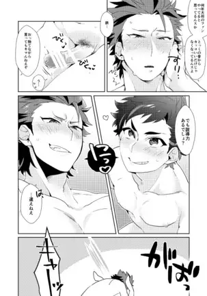 Kareshi ga Neko datta Ken.