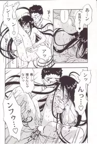 [Sakura Eri] Shoujoki