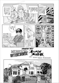 [Nishimaki Tohru] Double Titillation Ch.11-19