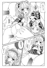 (FF22) [Denmoe (Sorasedo)] Black Jackpot (Unlight) [Chinese]