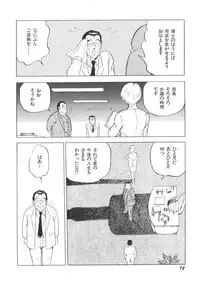 [Kono Donto] Superoid Ai Vol.1