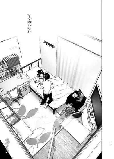 Imouto, Mahou Shoujo!? 2