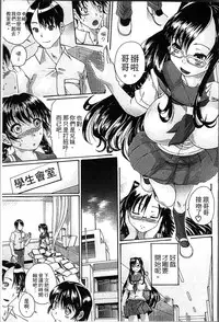 [Arai Araya] Simin Imouto Chitai [Chinese]