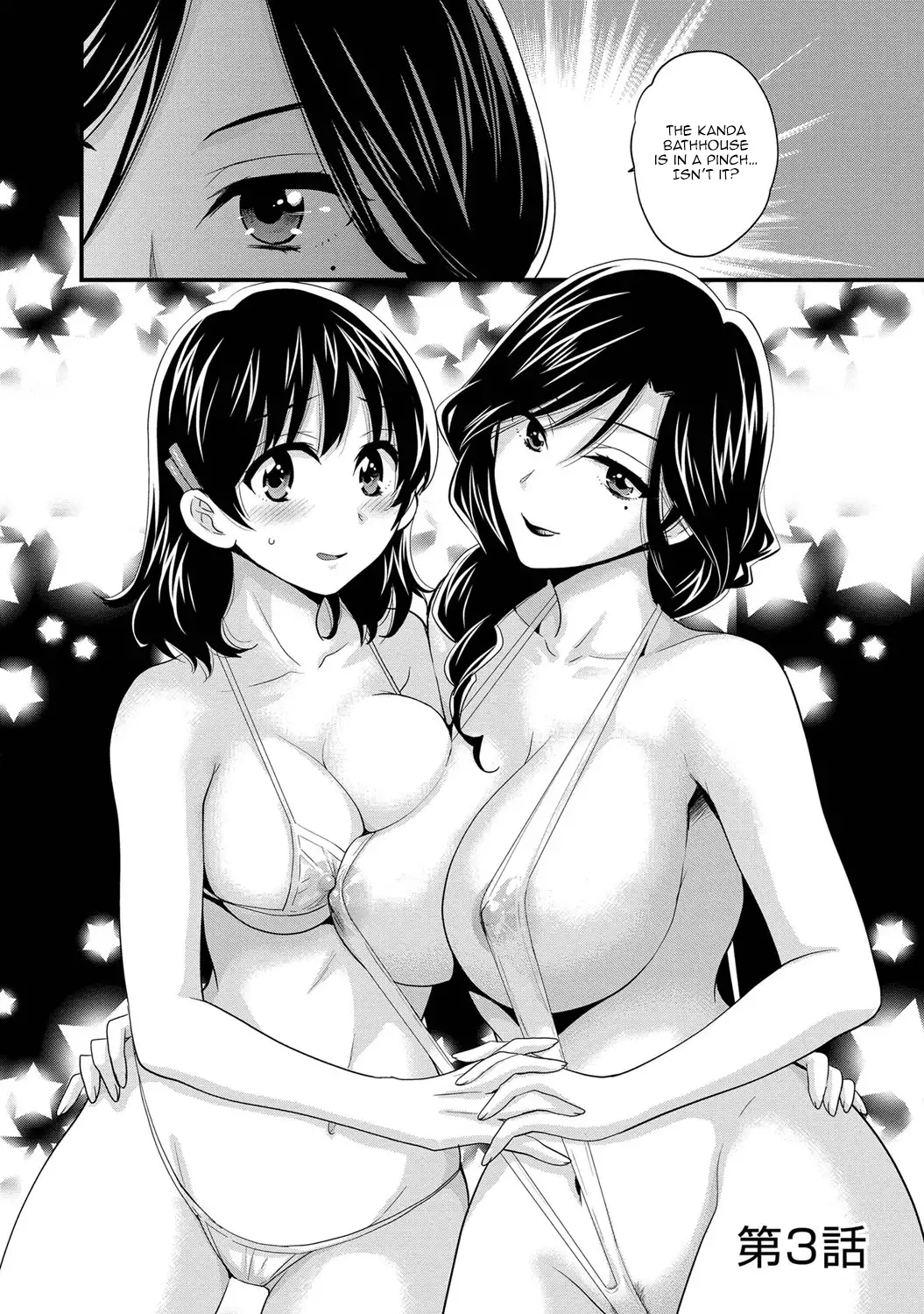 Niizuma Osenaka Nagashimasu Vol. 1 Ch 1-8
