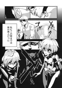 (C78) [Niku Drill (Toumasu)] Jingai Haruman 2