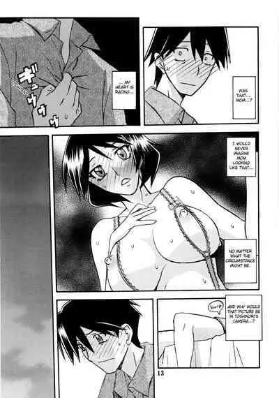 Akebi no Mi - Fumiko