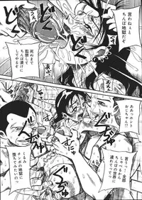 [Mousou Teikiatsu] Mousou Note