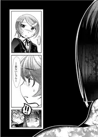 [KAKERU] "Chinure Warashi" Dai Ni Wa ~Kakunin~