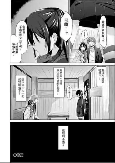 [horonamin] Kobetsu Ecchi Shidou Juku | 個別的性愛指導塾 [Chinese] [Digital(BOOKWALKER & DLsite)]