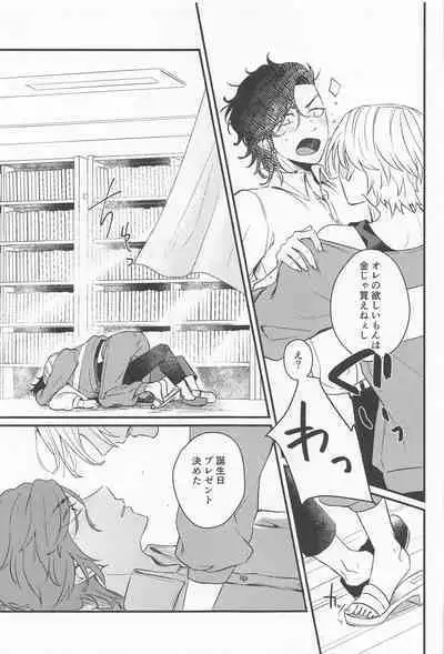 Kimi Tsukamu, Million Gold