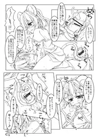 [Nonono (Mumumu)] 「君程度は尻尾だけで十分だな」(Touhou Project)