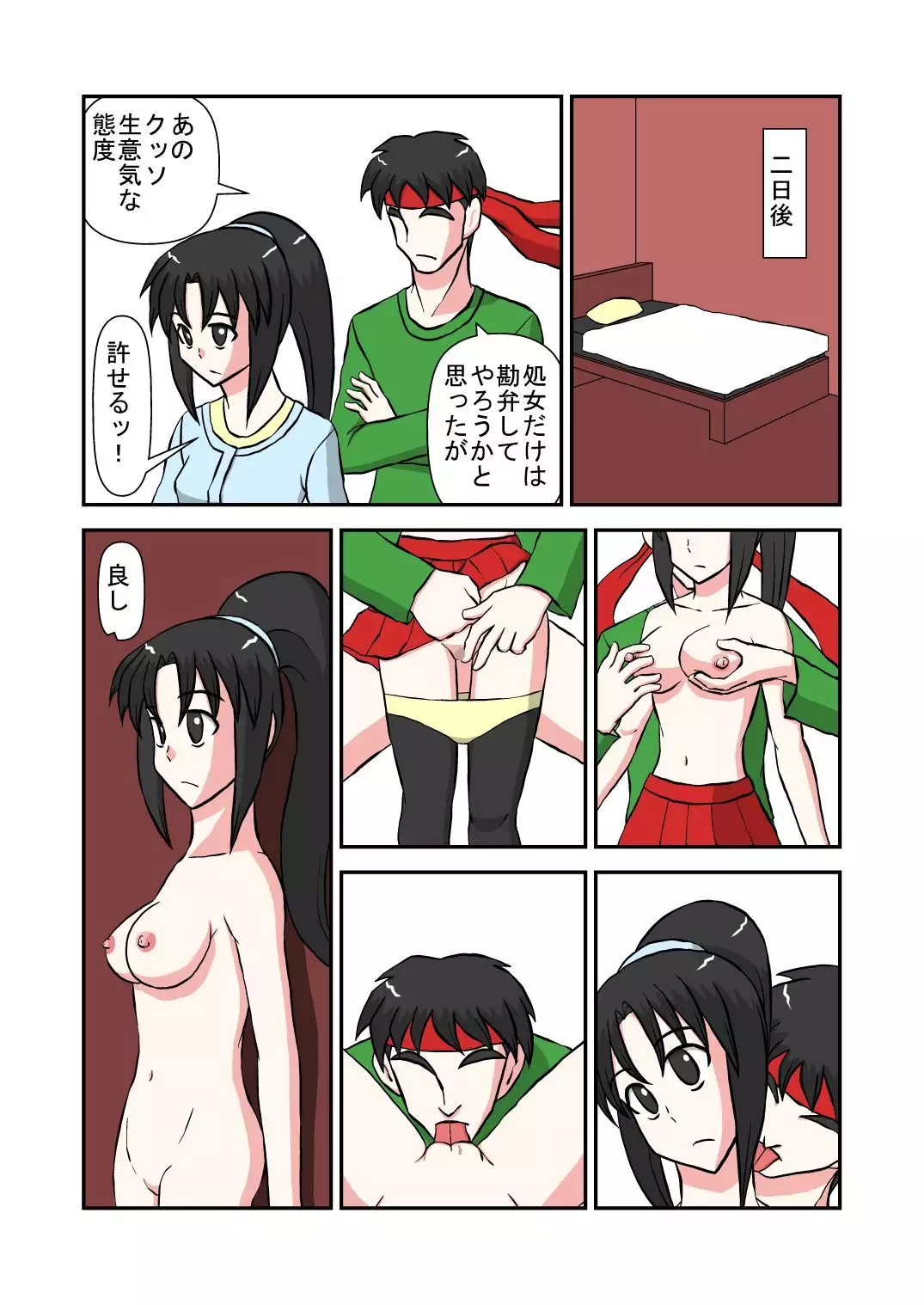 Timestop Revenge of the Insulted Brother