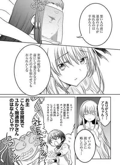 Dengeki Moeoh 2021-04