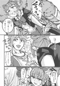 (COMIC1☆13) [Nori Tokumori (Various)] Nakimodayu Rokka (Granblue Fantasy)