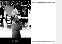 [Kurosawa R] Fukushuu no Miboujin - The widow takes her husband's revenge.