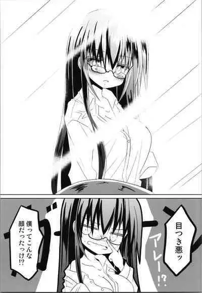 Zunou Tantei TSF Uru