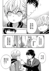 [Kuon Michiyoshi] HUNDRED GAME Ch. 12-14 [Chinese] [樱翼汉化组]