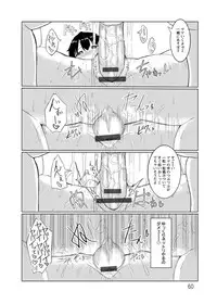 [chin] Tanetsuke! Press Press Press [Digital]