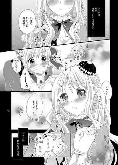 [Nanasaki] Z³s (Atelier Meruru)