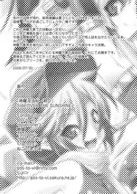 (C74) [gos to vi (Utamaro)] Shinrainpoucho Tuitui (Shinrabanshou Choco)