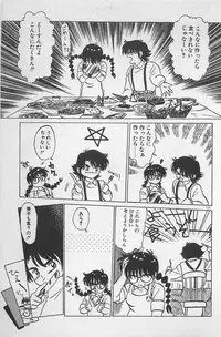 [Ginkamen] Anoko wa Million-Volt!