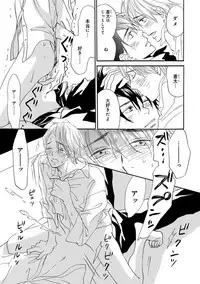 [Takaku Shouko] Ore wa Kawaii Ototo to [Digital]