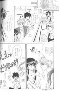 Jubei x Kadsuki - Suj Rein