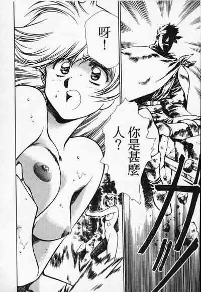 Satoshi urushihara ~Legend of Lemnear: Jet Black Wings of Valkisas(1)