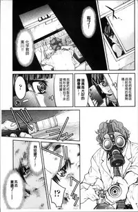 [Inoue Yoshihisa] Seifuku JK [Chinese]