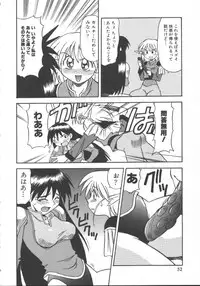 [Jonokuchi Jouji] Inma no Ranbu