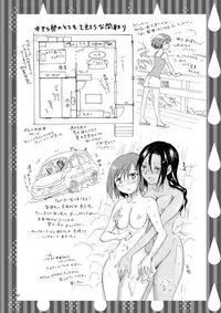 [peachpulsar (Mira)] Umi to Anata to Taiyou to [Digital]