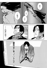 [Yoshimitsu Kura] Fragile