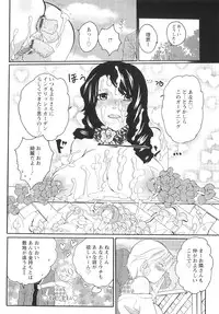 [Inochi Wazuka] Onna Saoshi