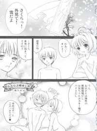 (C93) [TRAP (Urano Mami)] Hirahira (Cardcaptor Sakura)