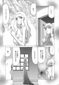 [Taira Hajime] W.W.L