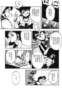 [Maboroshi Chouji] Shikou Sakugo [Chinese]