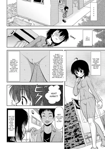 Chiru Roshutsu 4 | Chiru Exposure 4