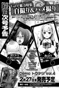 Comic Toutetsu 2015-02 Vol. 3