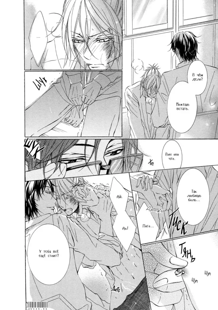 Seiai Reizoku Ecstasy